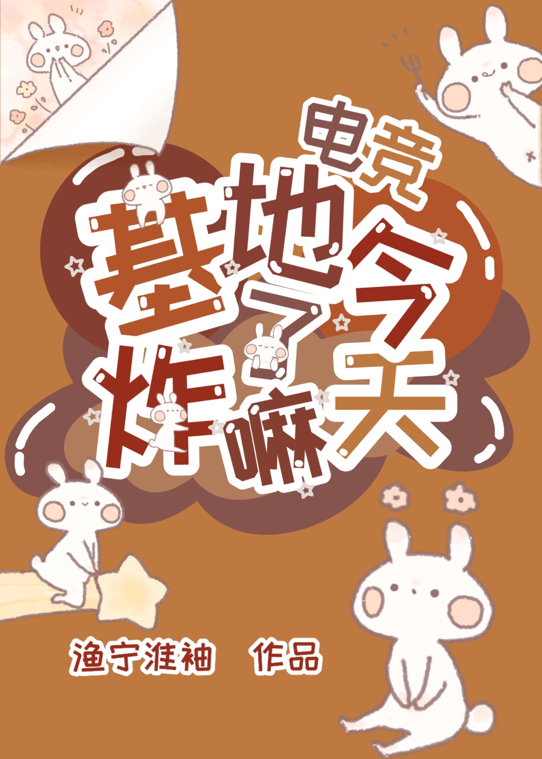 韩国歪歪免费漫画