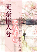 铁嘴铜牙