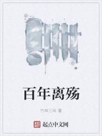 豪门鲜妻腹黑总裁惹不得