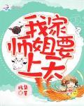 大胸美女被强吻胸动态图片