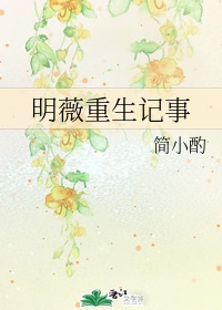 我与恶魔的h生活