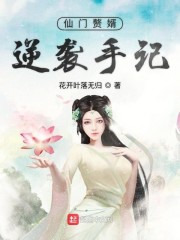 女警被奸