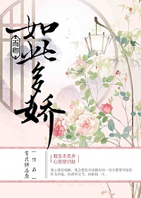 警花白妮艳完整版