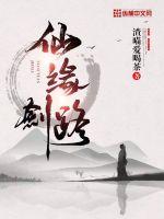 医者仁心在线观看