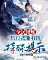 驱魔女