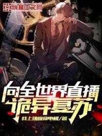 武侠乱淫伦小说全集堕妇