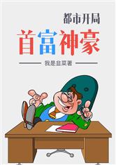 人皮客栈4
