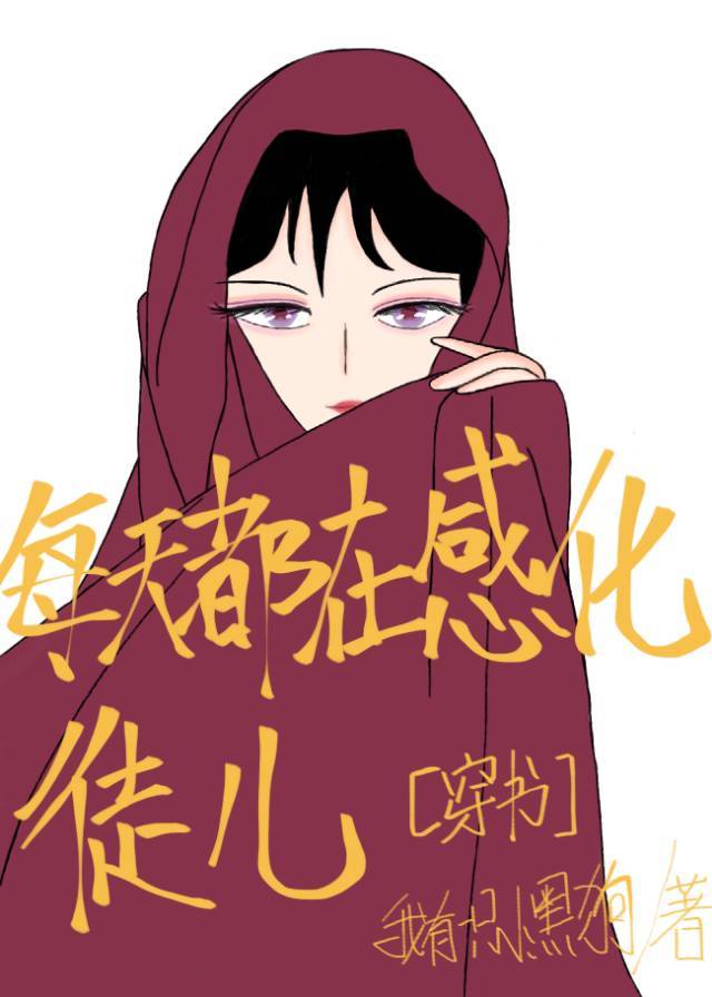 从指尖穿出的认真的热情