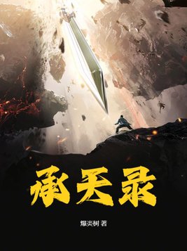 正在播放肉丝黑高