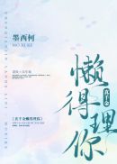 女老师日记