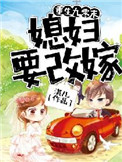 风流黄蓉阅读全文