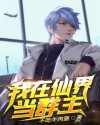 龙王的工作樱花动漫无修