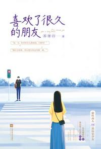 柳婷婷小说