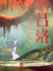 穿成已怀孕的恶毒男配推荐