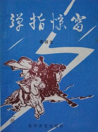 一路向西在线看蘑菇