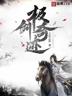 钗头凤陆游唐婉原文