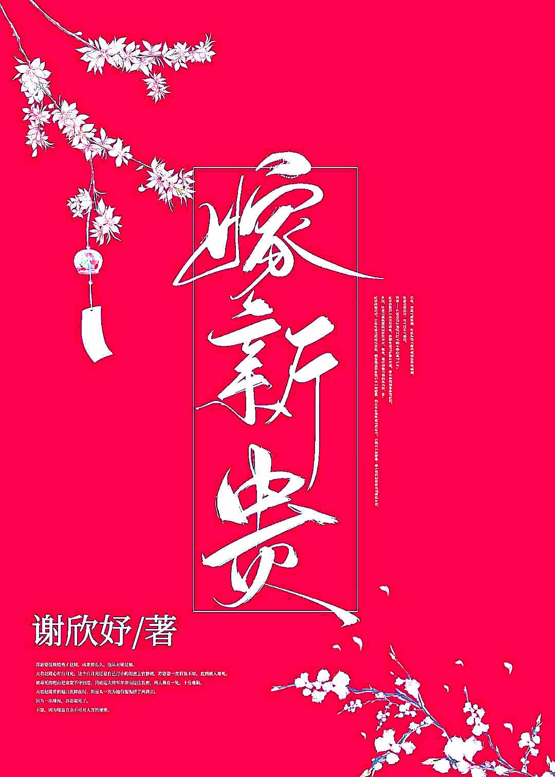 手抄本少女之心