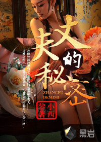 主人惩罚奴坐冰块