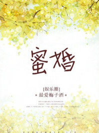 半暖时光 桐华
