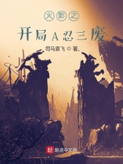 神印王座txt