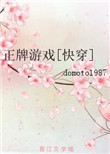 妖怪都市国语未删减版