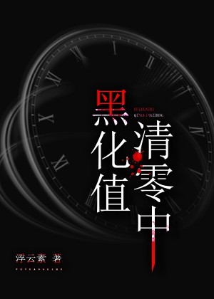 粗黑巨大蘑菇头青筋浓精
