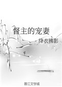 极品农民