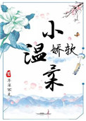 下击暴流by假恐龙
