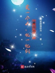 高洁最后的结局