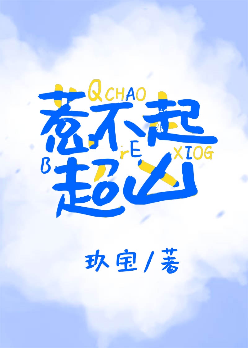 黄色老师