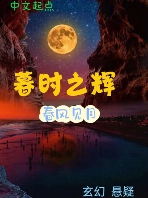 为你着了魔黄鱼听雷
