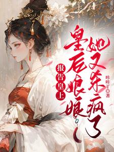 虐婢