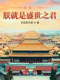 苏蕊小说在线阅读