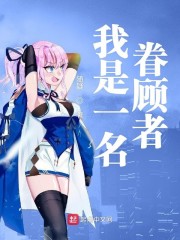 葡萄成熟时居尼尔斯