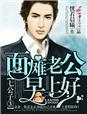 顾远夏婉书香阁