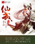 侠客行吴健版