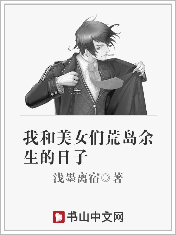 迷失第二季