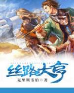 阿修罗动漫