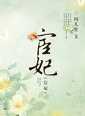 青蛇之万兽城