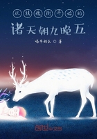 四大名捕