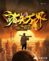 牛鞭伸进女人下身视频