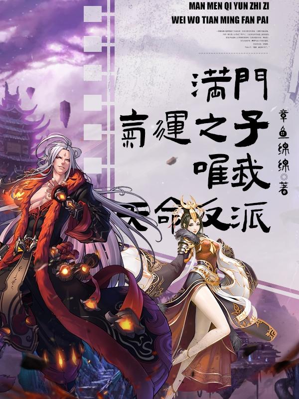 征服孙红雷