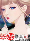 扑飞漫画