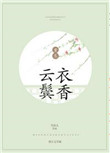 回娘家无删减在线阅读