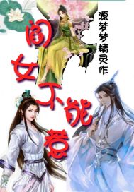 征服局长夫人曹白凤