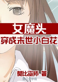 对学生会长的忠告02无删减