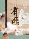 周梦莹