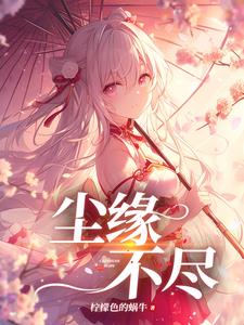 小说儿媳妇的水蜜桃