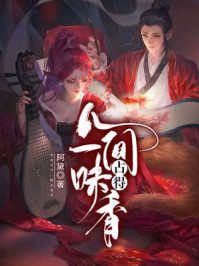 萧天策高薇薇无弹窗