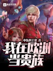 美女被绑在床头四角摸